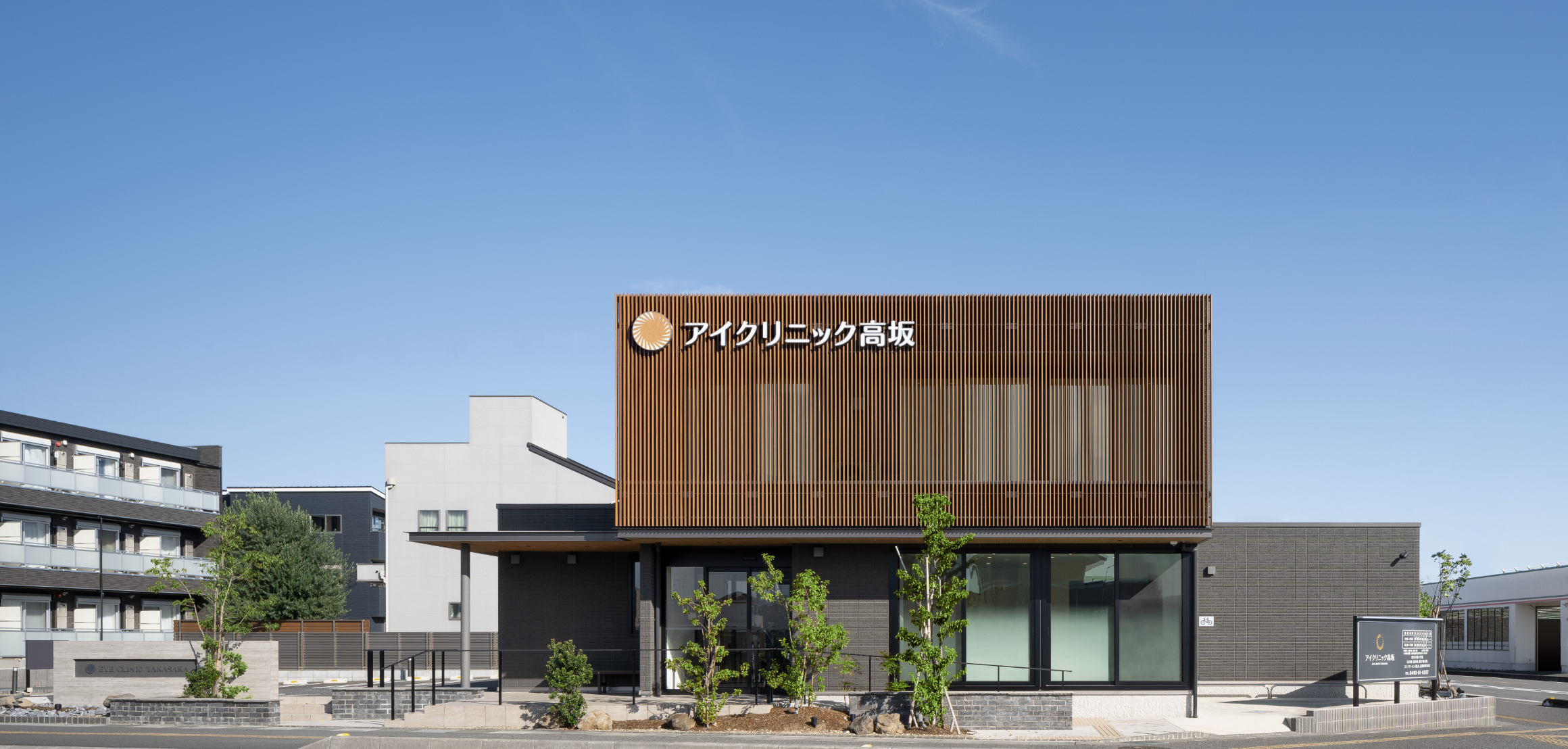 アイクリニック高坂