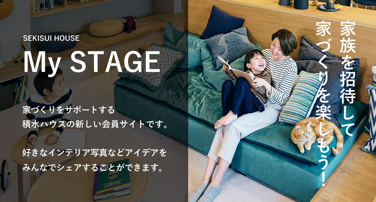 マイステージ